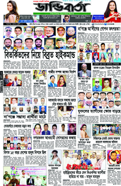 আজকের পত্রিকা