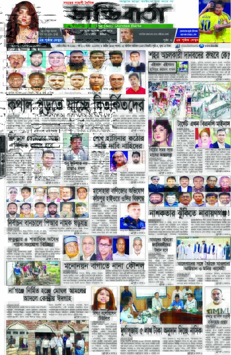 আজকের পত্রিকা