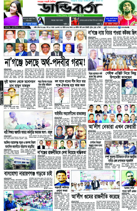আজকের পত্রিকা